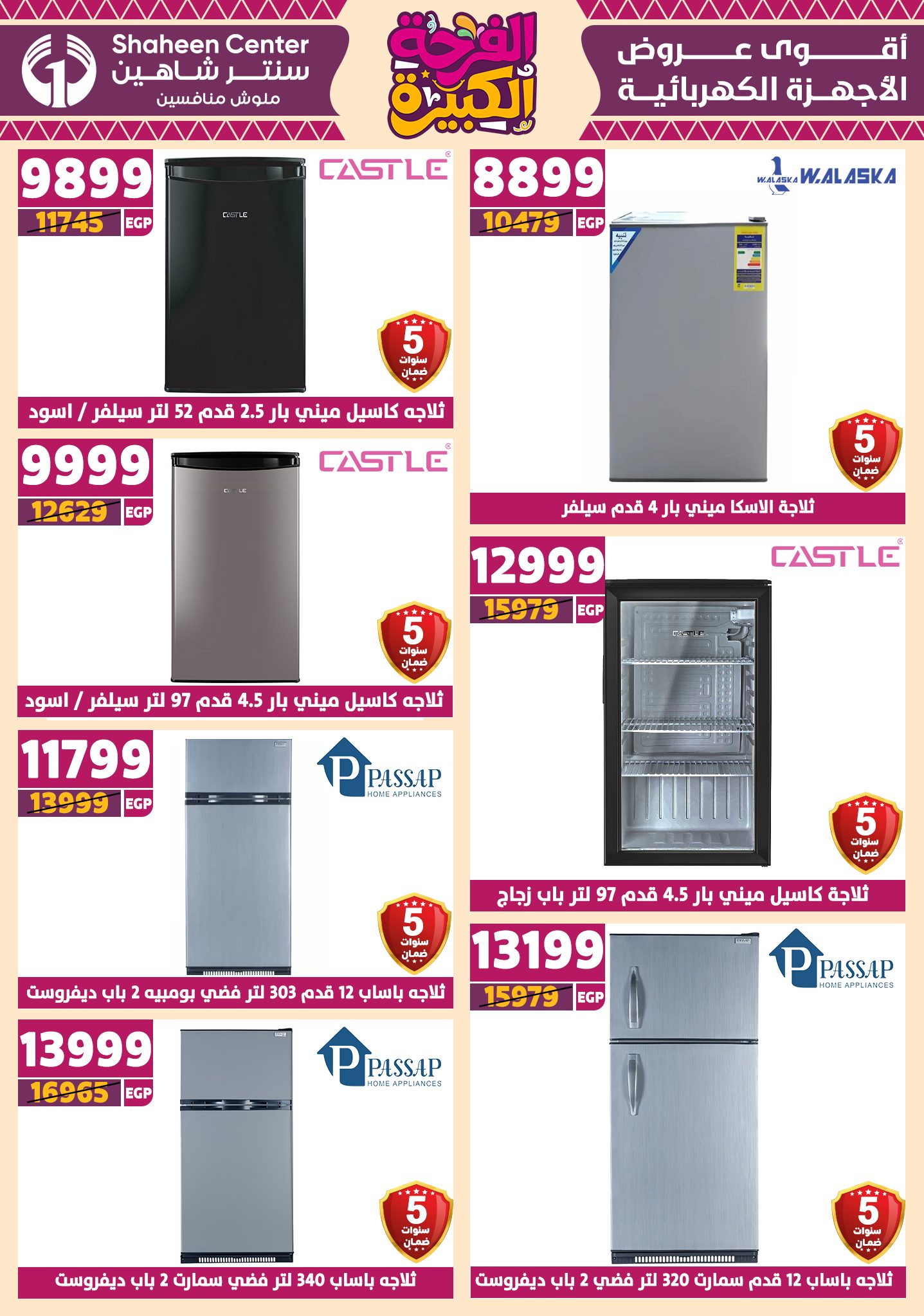 shaheen-center offers from 12jun to 15jun 2025 عروض سنتر شاهين من 12 يونيو حتى 15 يونيو 2025 صفحة رقم 155